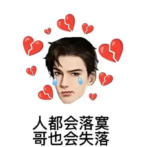 【简隋英表情包】搞笑普信男,油腻霸道总裁 - 知乎