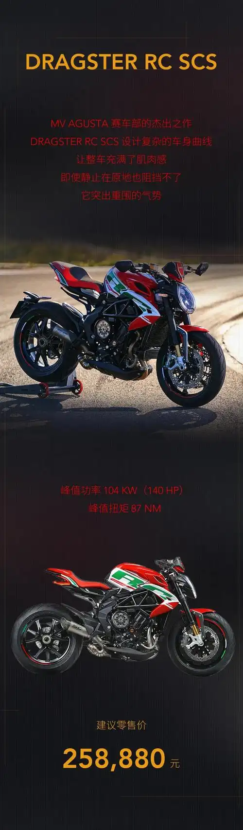 2024奥古斯塔mv agusta在售车型_大排量摩托车_导购_摩信网