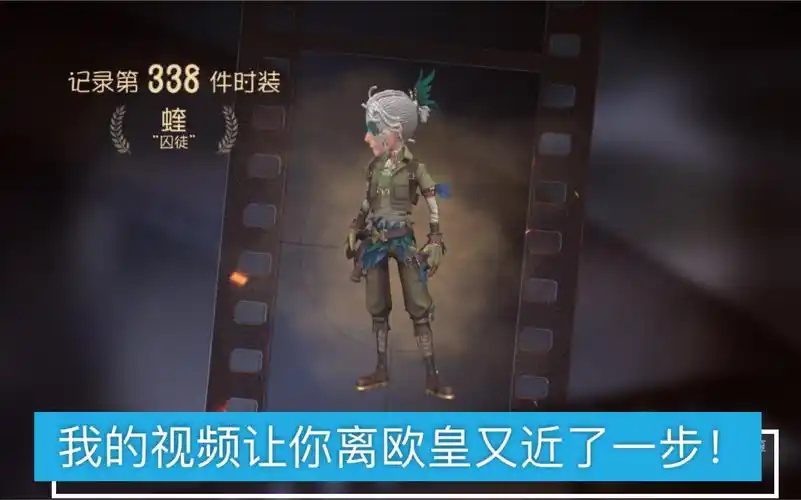 第五人格第十一赛季精华限定2限定金皮囚徒蝰