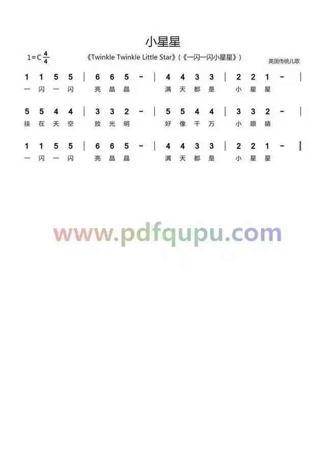 《小星星》简谱-儿歌