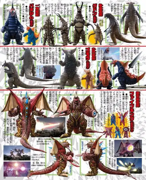 银河奥特曼s超全集