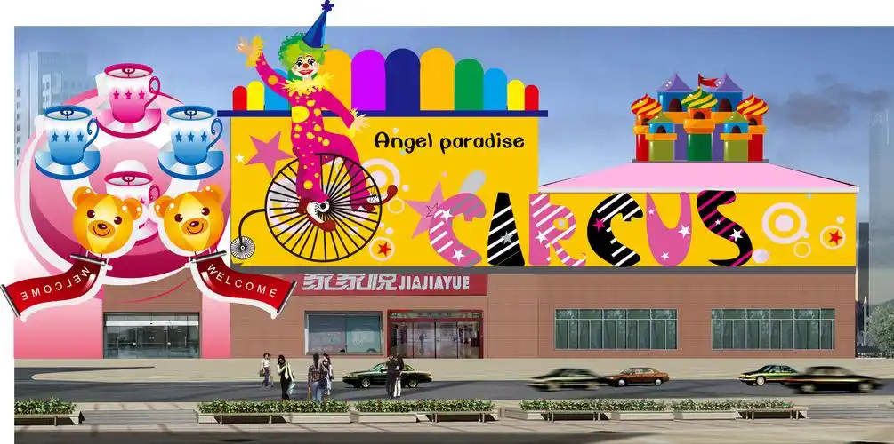 儿童游乐园 入口楼体门头设计,加急!