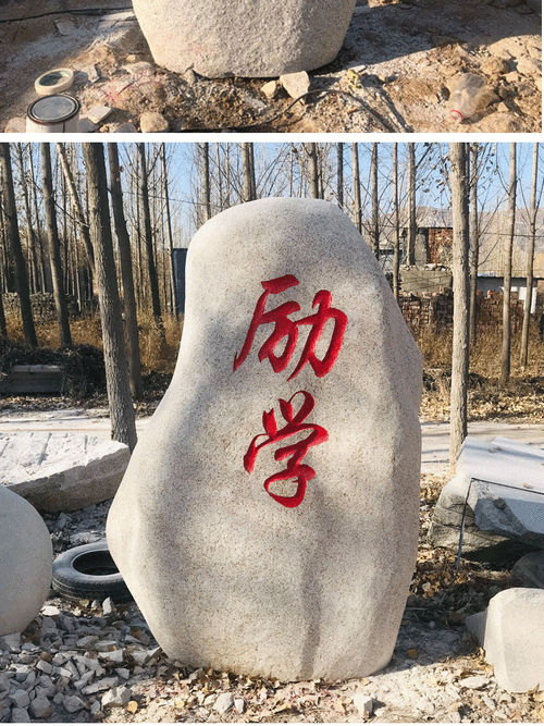 大型景观石刻字园林风景石天然庭院户外广场小区校园留念草坪石头