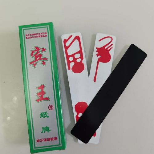 包邮贵州务川大二 宾王大贰仡佬字牌 老牌 扑克 数量可选长牌老牌