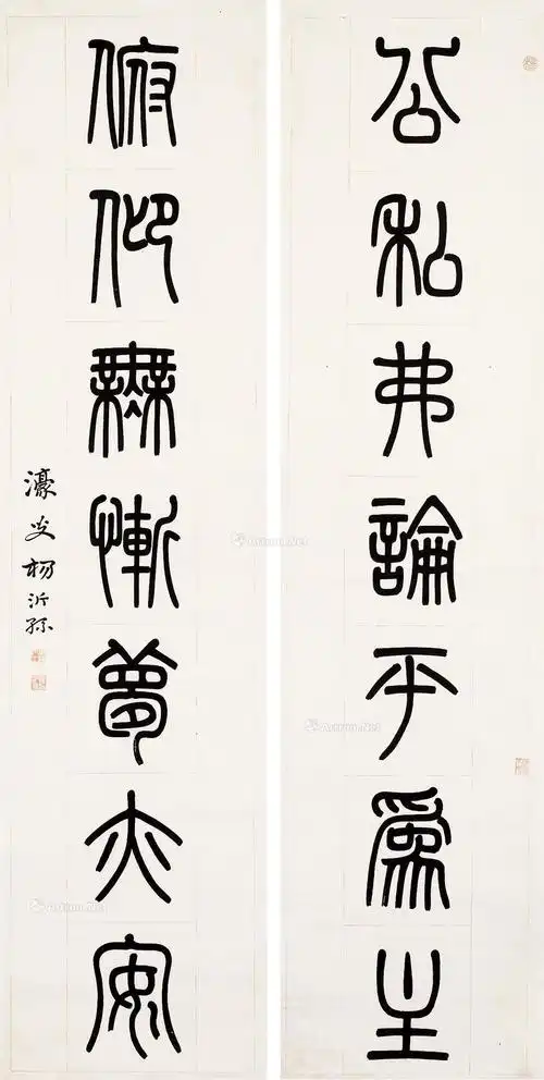 0352 七言篆书对联 立轴 水墨纸本