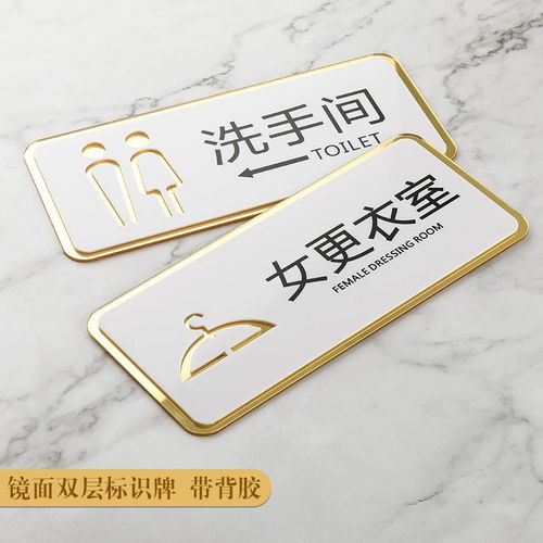 女更衣室亚克力标贴门牌贴闲人免进温馨提示标语自粘墙贴标识牌贴