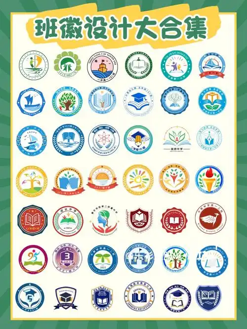 班服可甜可欲招架不住这篇班徽设计yyds
