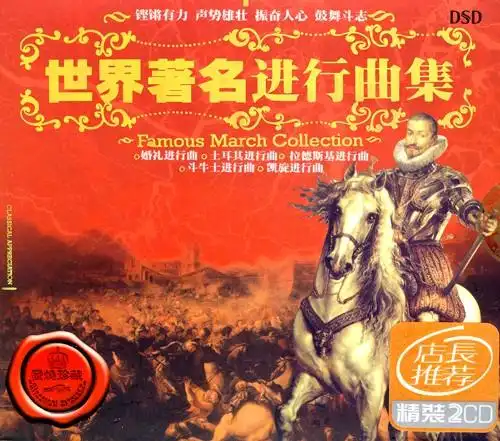 凯旋进行曲(选自《阿伊达》)(威尔第).mp3 07.婚礼进行曲(罗恩