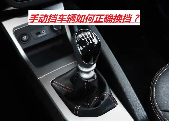 p r n d s代表什么档位图片 自动挡汽车的p,r,n,d,s,l分别代表什_大全