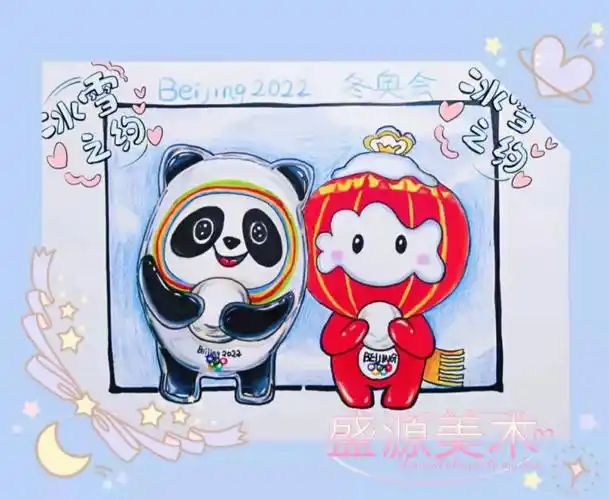 画冰墩墩雪容融教程