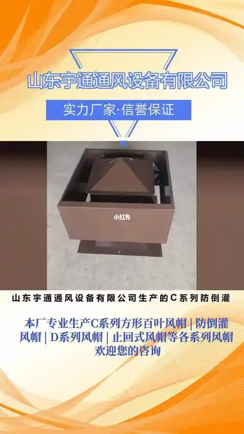 百叶烟囱帽为您服务铝合金烟道透气帽排气道中式风帽