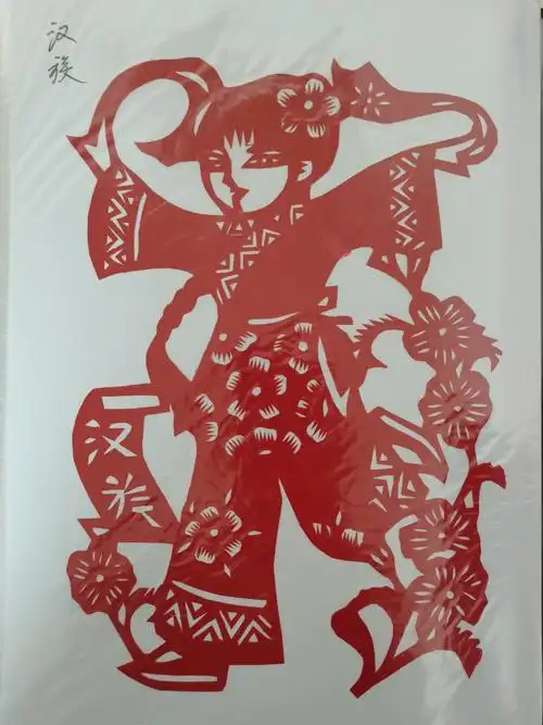 爸爸的剪纸作品～56个民族