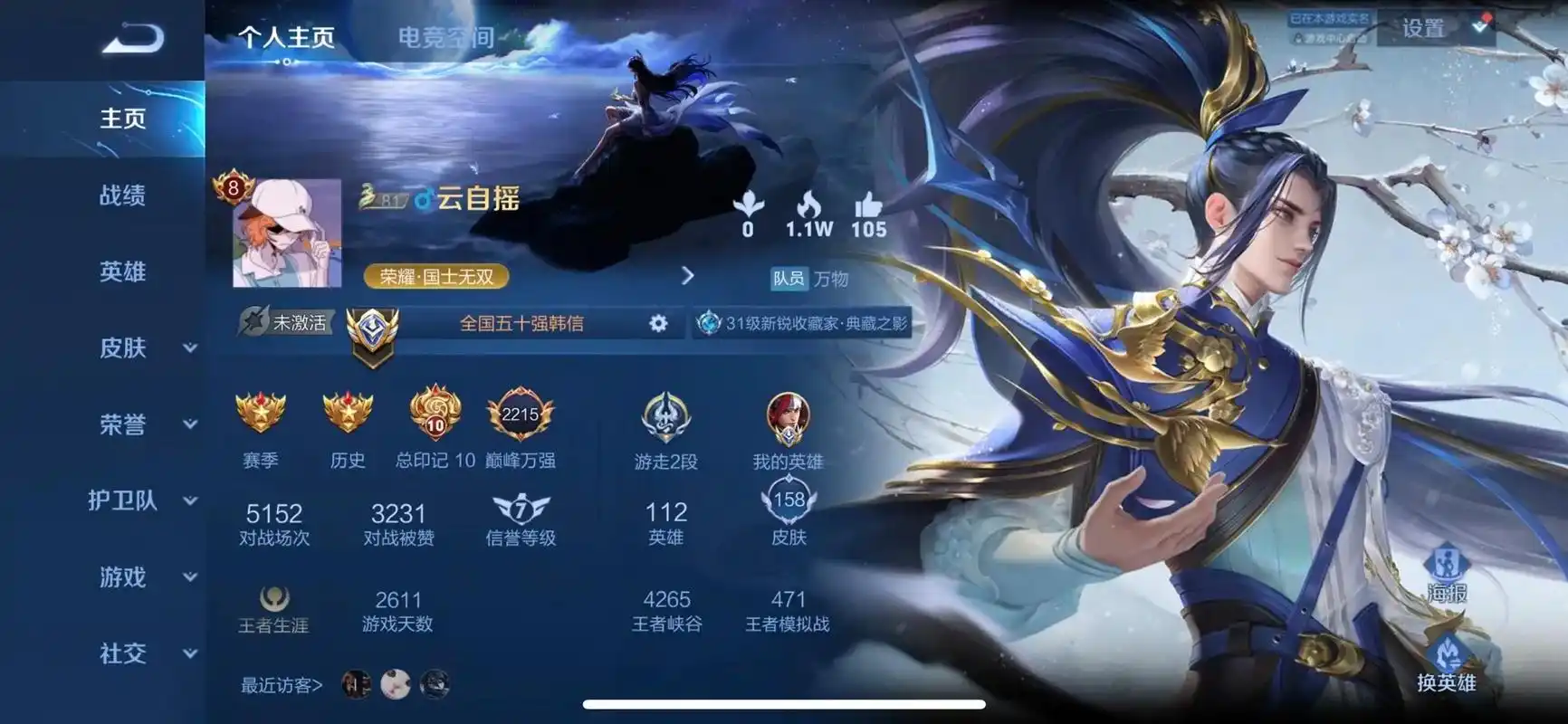 韩信 #国服#巅峰赛 再努努力吧 青春也就这一次了 - 抖音