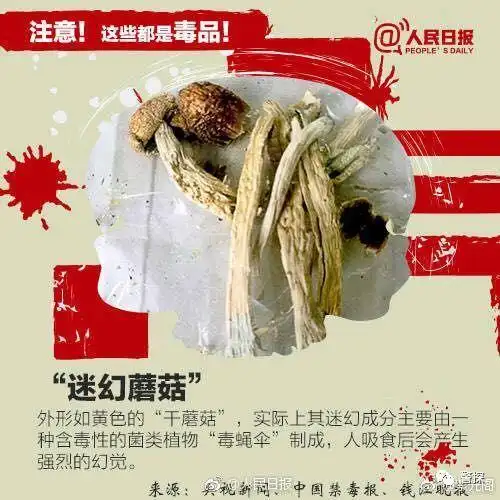 记住这些新型毒品迷惑性太大千万别碰