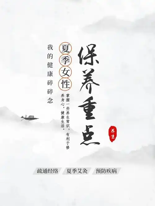 夏季女性保养重点我的健康碎碎念