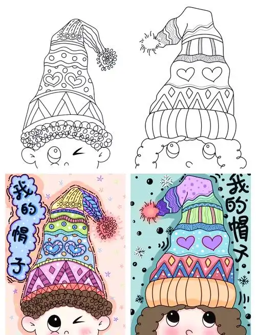 创意无限:随手画《我的帽子》