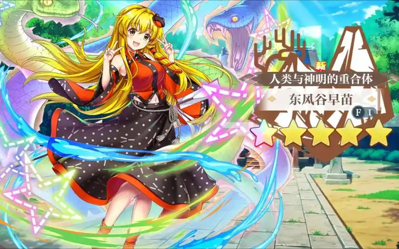 【东方归言录】东风谷早苗介绍视频