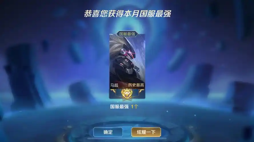 四月国标马附带打野马超出装铭文