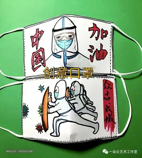 绘画教程同心抗疫创意口罩抗击病毒
