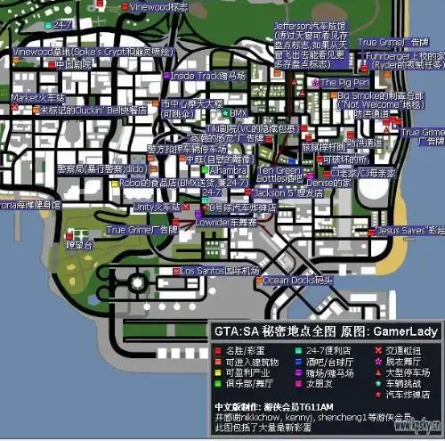 侠盗猎车圣安地列斯中文版地图