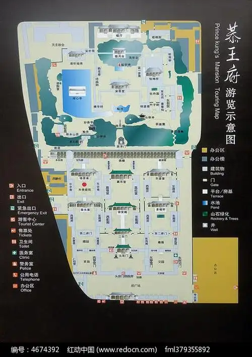 恭王府游览示意图