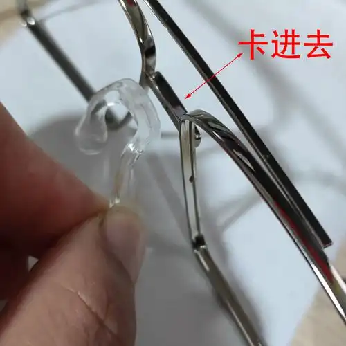 眼镜框架鼻托马鞍连体一体式托叶防滑增高舒适眼镜鼻托