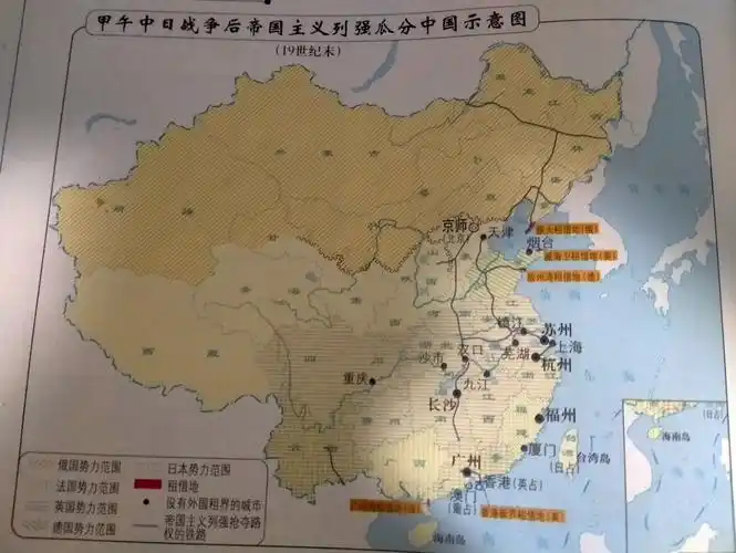 复习高考历史——列强瓜分中国