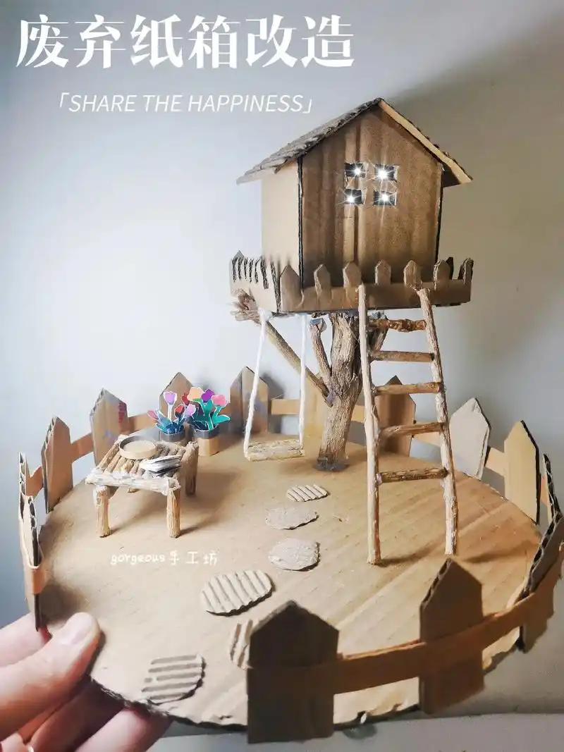 废弃纸箱不扔系列7015迷你小房子92.