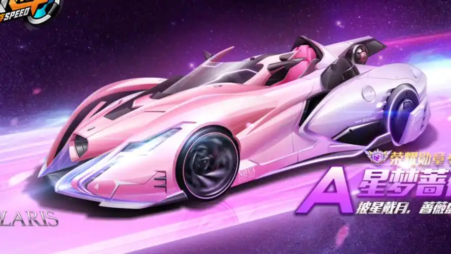qq飞车手游车辆:极星动力a车大全(包含皮肤)