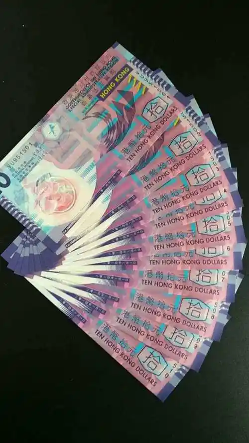 港币标准10连号港币10元是塑料制作特别精致