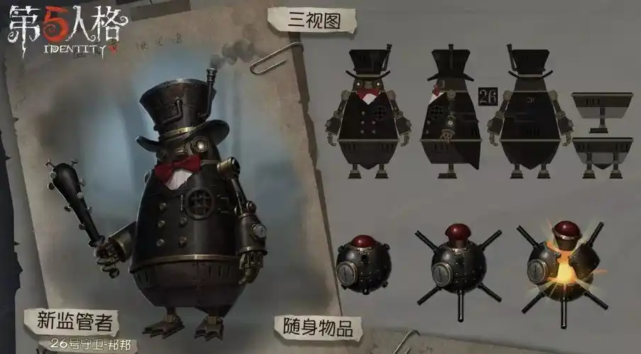 第五人格26号守卫怎么获得