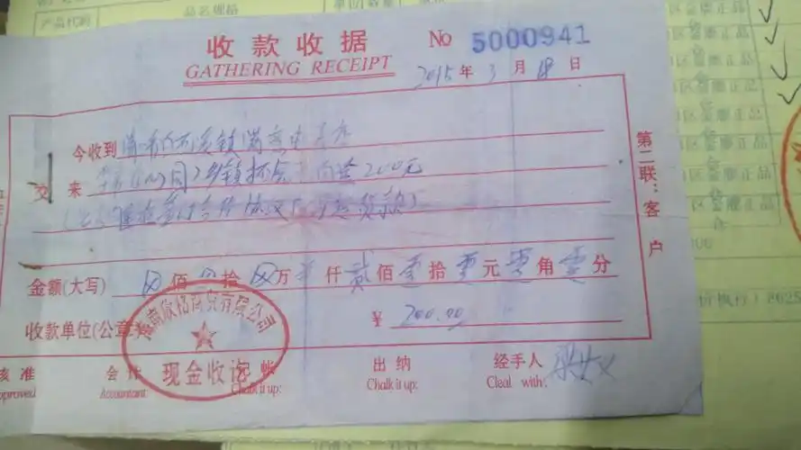 店收据单 - 美篇