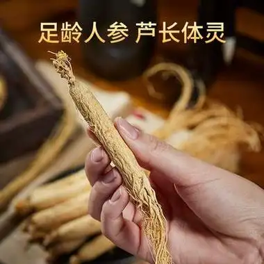 巧天然 东北长白山人参80g全须生晒参 - 价格券后78元 - 值值值