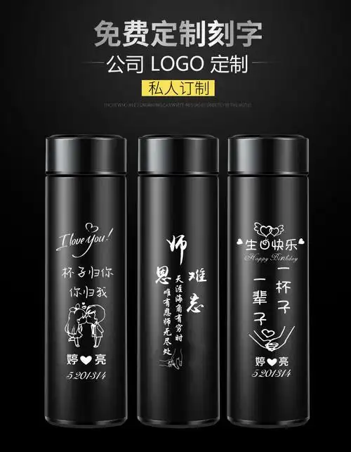 苏泊尔品质同款定制刻字男女士智能保温杯老师男友生日礼物纪念印logo