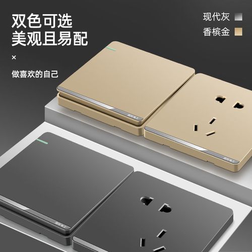 国际电工86型暗装家用金色开关插座一开带5五孔usb多孔插座面板