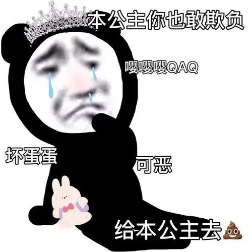 沙雕熊猫表情包:家人们,收图!