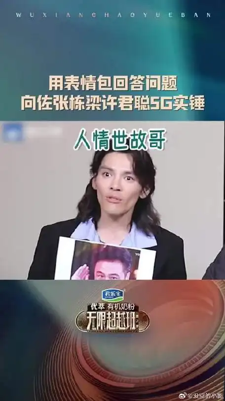 向佐张栋梁许君聪表情包回答是好兄弟表情包就得合理运用起来