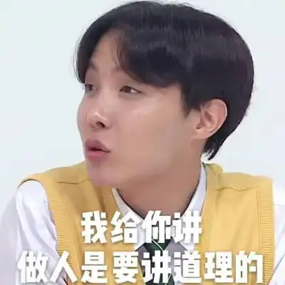 bts 防弹少年团 表情包