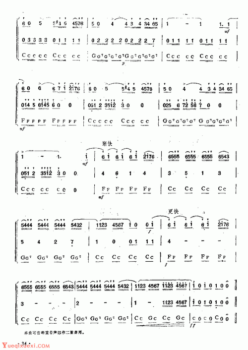 口琴合奏谱【拿波里舞曲】高音口琴,重音口琴,和弦口琴三重奏 - 乐器