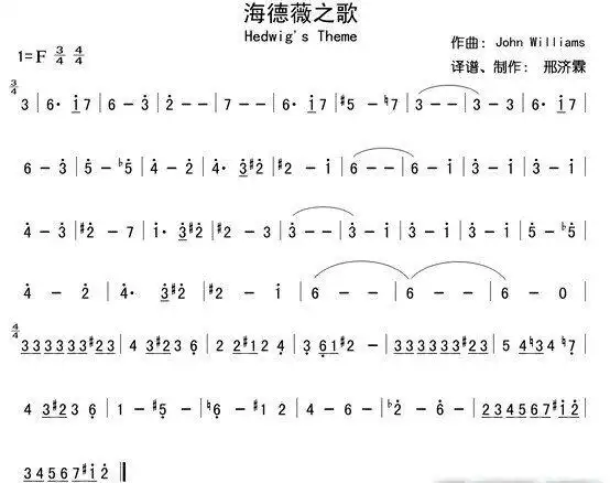 找到了一堆哈利波特钢琴曲-海螺shall - 弹琴吧