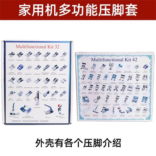 32种多功能家用缝纫机配件压脚组合套装兄弟重机胜家蝴蝶服装工具