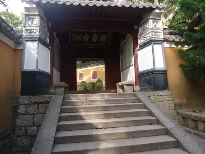 【携程攻略】普陀山观音古洞适合家庭亲子旅游吗,观音古洞家庭亲子