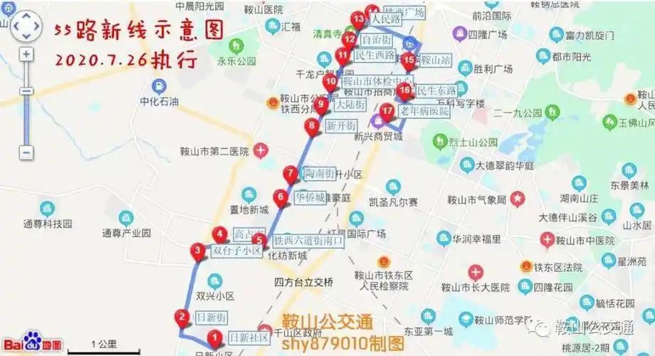 鞍山两条公交线路即将停运!一条线路改线!