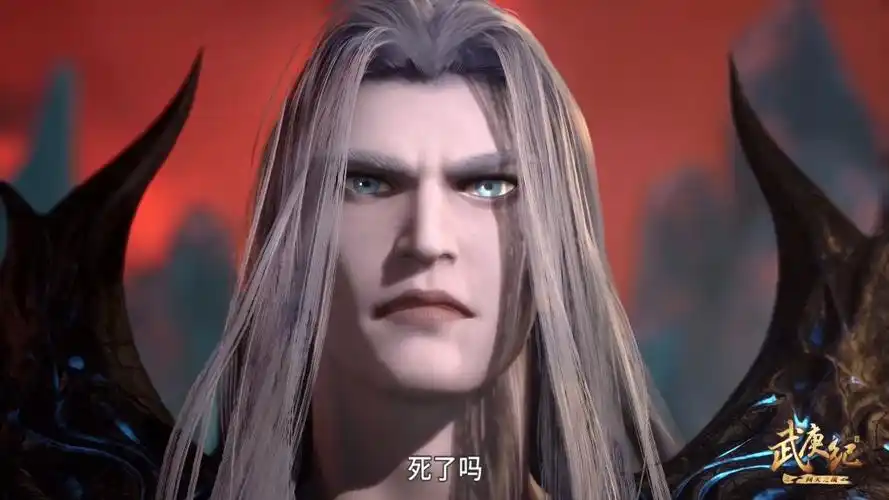 武庚纪 黑龙x白龙