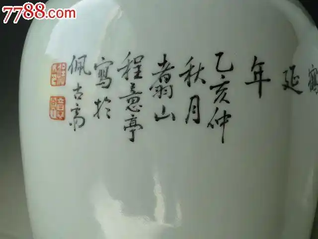 收藏品民国名家珠山八友程意亭花瓶