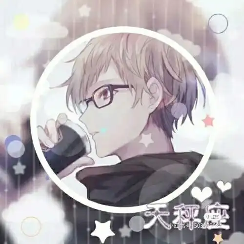 十二星座头像男