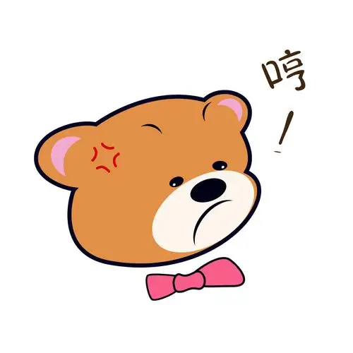 微信表情之笨笨熊