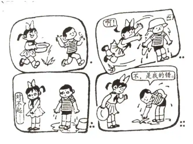 二年级看图写话训练-知错就改ppt_第1页