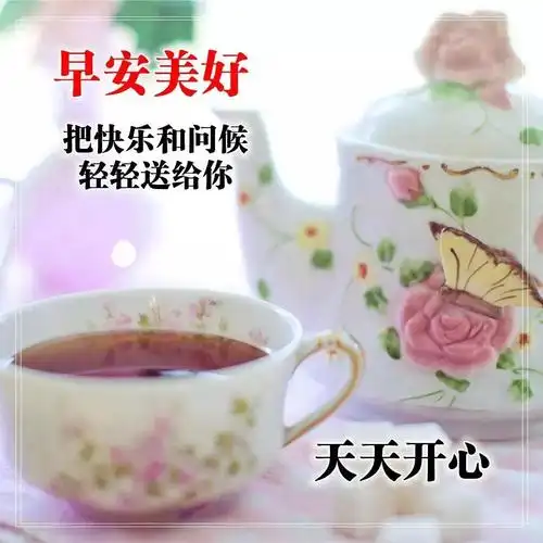 早上好问候语阳光句子,2021唯美早安祝福图片表情