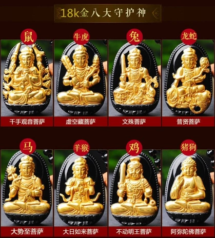 十二生肖守护神本命佛